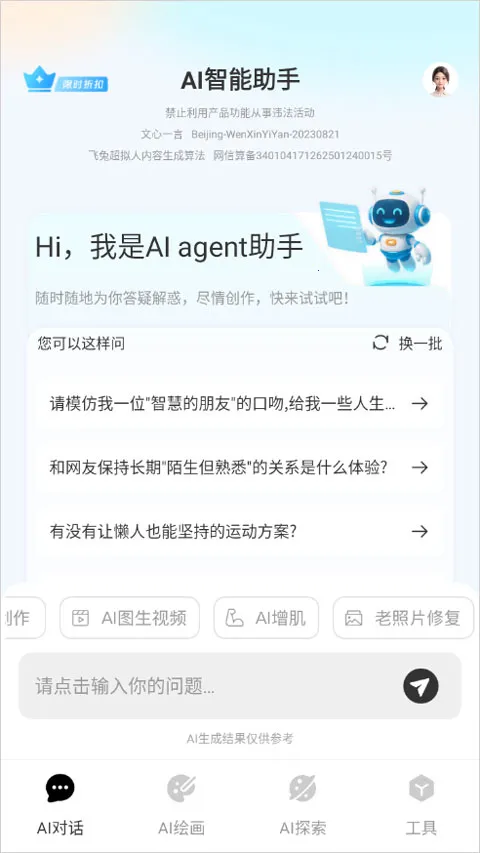 ����ai��Ƶ2026���°汾