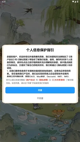 �����������(����ƴͼ����)v1.2 ��׿��