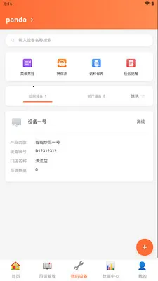 ��èͬѧ(������Ӫ��������)v1.0.0 �ٷ�����