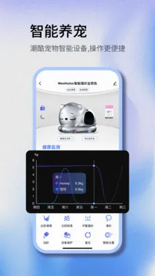 Woohuloo(���������豸)v1.0.2 ��Ѱ�