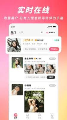���ļ�(�����罻APP)v2.4.0 �ֻ���