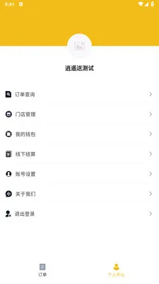 ��ң���̼Ұ�(ͬ������ƽ̨)v1.2.1 ��׿��