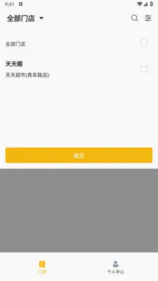 ��ң���̼Ұ�(ͬ������ƽ̨)v1.2.1 ��׿��
