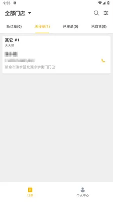 ��ң���̼Ұ�(ͬ������ƽ̨)v1.2.1 ��׿��