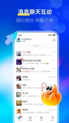 ����IM�����ֻ���v1.0.3 �ٷ�����