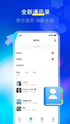 ����IM�����ֻ���v1.0.3 �ٷ�����