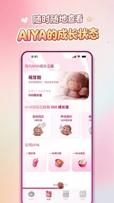 AIYABOT��׿���ֻ���v1.1.8 �ٷ�����