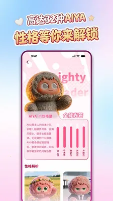 AIYABOT��׿���ֻ���v1.1.8 �ٷ�����