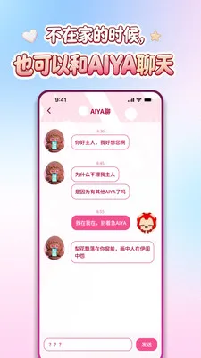 AIYABOT��׿���ֻ���v1.1.8 �ٷ�����