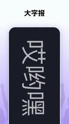 ��Ӵ��(�罻��Ȥ��Ӧ��)v1.0.25 �ٷ�����