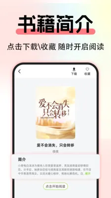 ����С˵��Ѱ氲׿���ֻ���v1.0.3 ��׿��
