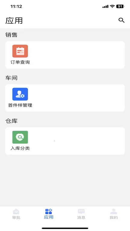 ��˼�ǻ�(��֯�칫����)v2.0.34 ��׿��