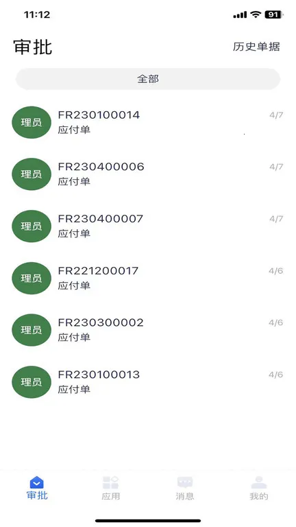 ��˼�ǻ�(��֯�칫����)v2.0.34 ��׿��