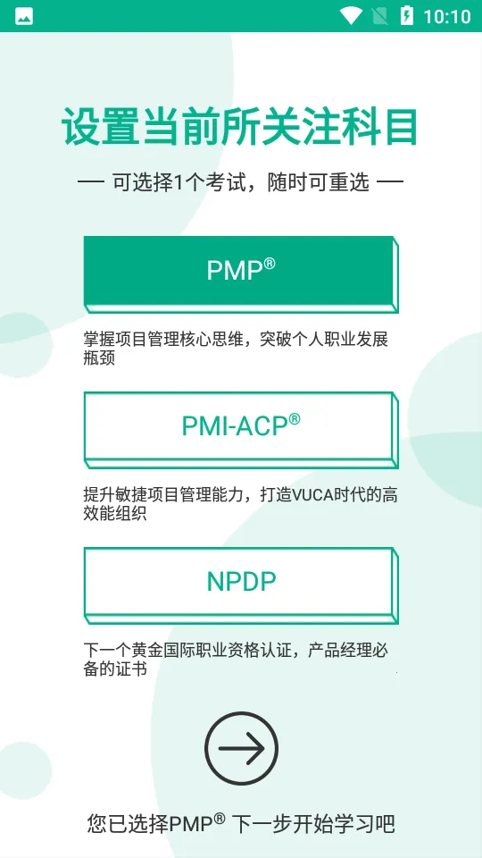 PMP��Ŀ��������(��Ŀ����ѧϰ����)v5.2.9 ��Ѱ�