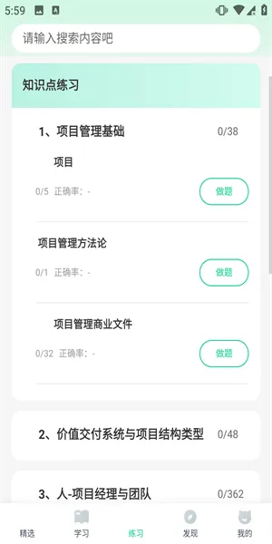 PMP��Ŀ��������(��Ŀ����ѧϰ����)
