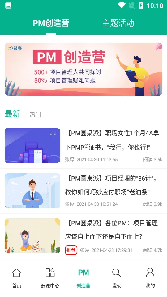 PMP��Ŀ��������(��Ŀ����ѧϰ����)v5.2.9 ��Ѱ�