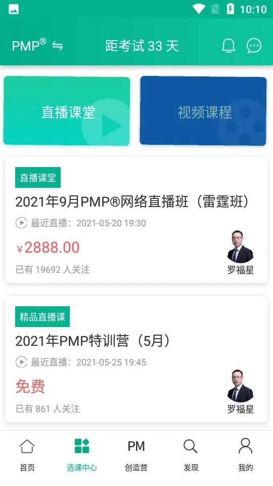 PMP��Ŀ��������(��Ŀ����ѧϰ����)v5.2.9 ��Ѱ�