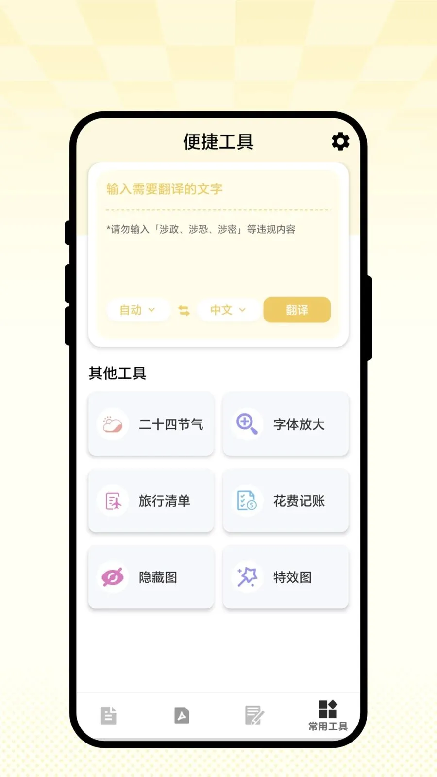 ��ʶɨ��ͨ(�๦�ܹ���APP)v1.0.1 �ٷ�����