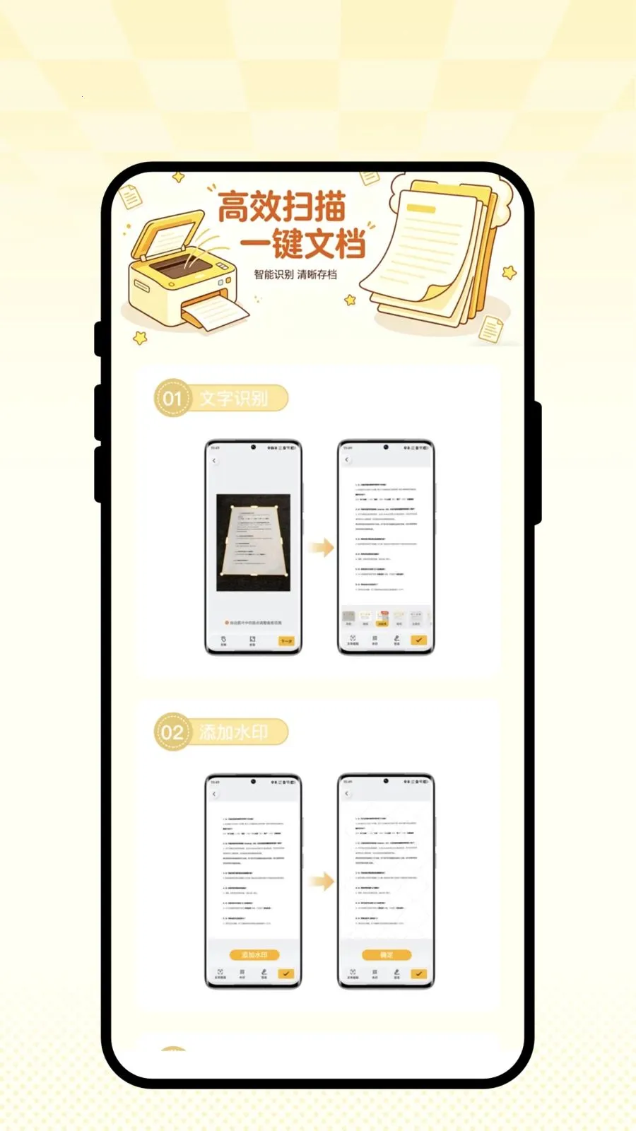 ��ʶɨ��ͨ(�๦�ܹ���APP)v1.0.1 �ٷ�����