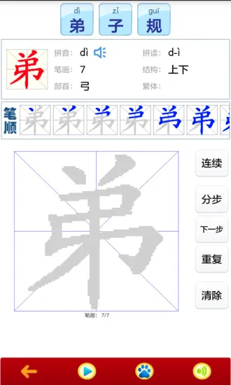 ����ѧд��(����ѧϰ����)v3.4.0 ��Ѱ�