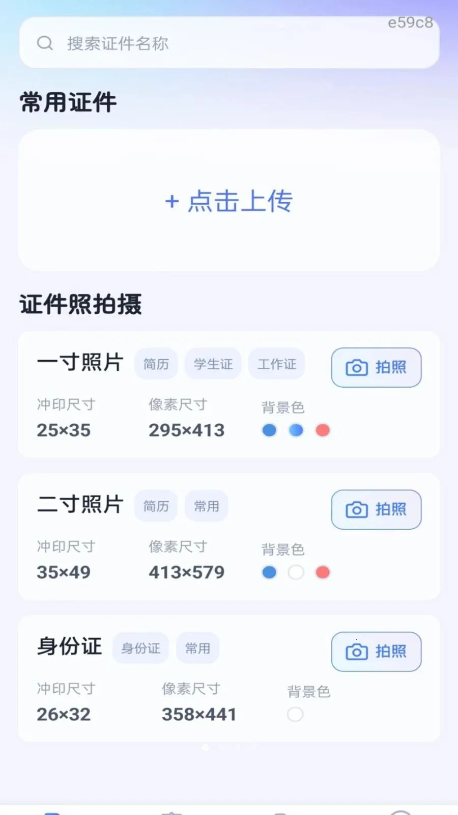 ��������֤�ܼ�(֤���������㹤��)v1.0.0 �ٷ�����