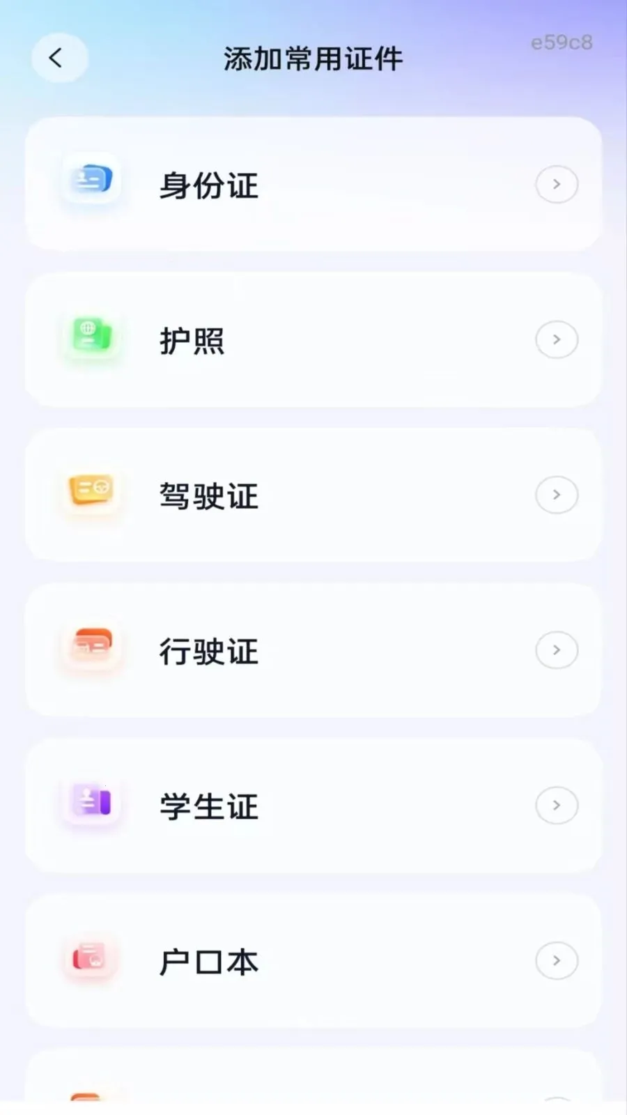 ��������֤�ܼ�(֤���������㹤��)v1.0.0 �ٷ�����