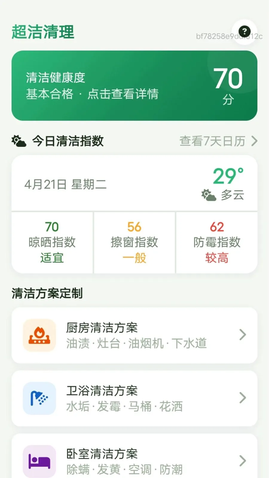 ��������(�Ҿ��������)v1.0.0 ��׿��