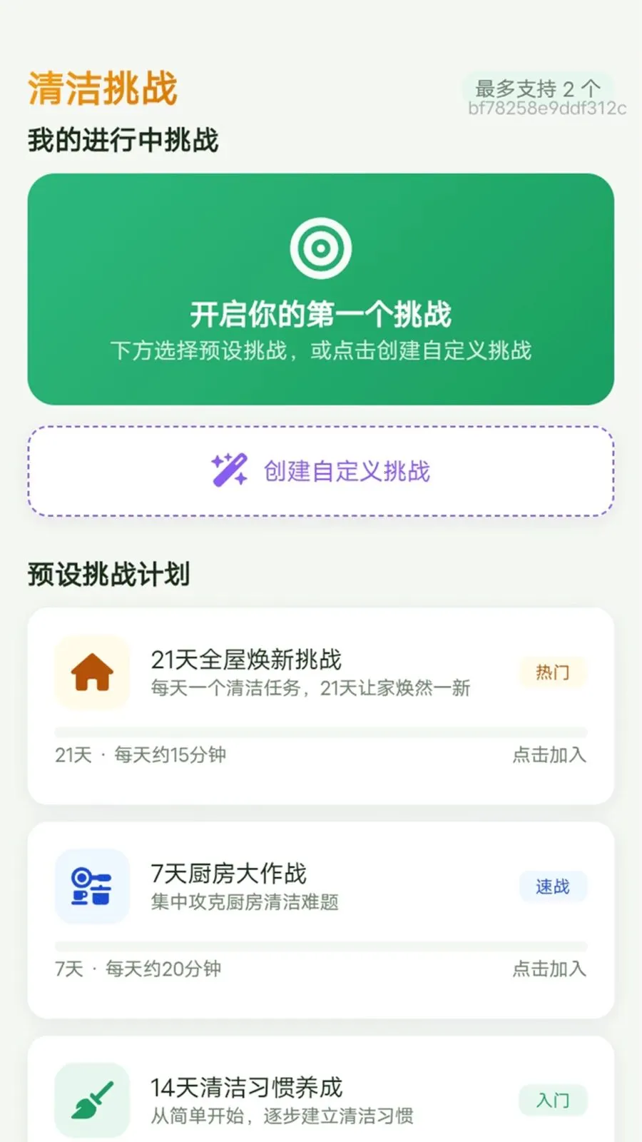 ��������(�Ҿ��������)v1.0.0 ��׿��