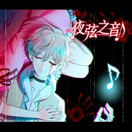 ҹ��֮��(΢��ð��RPG��Ϸ)v�汾��1.0 �ٷ�����