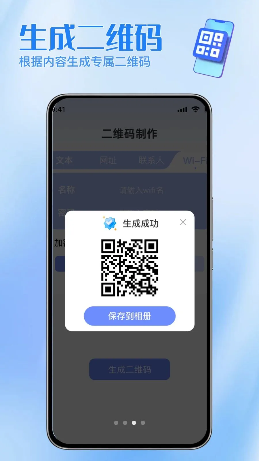 ɨ���ά�����������ֻ���v1.0.0 ��׿��
