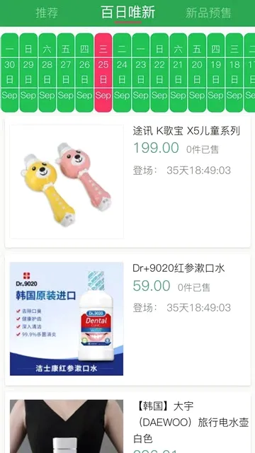 ������Ʒ(��ƷԤ��ƽ̨)v2.0.13 �ֻ���