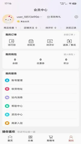 ������Ʒ(��ƷԤ��ƽ̨)v2.0.13 �ֻ���