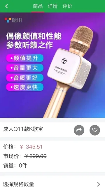 ������Ʒ(��ƷԤ��ƽ̨)v2.0.13 �ֻ���