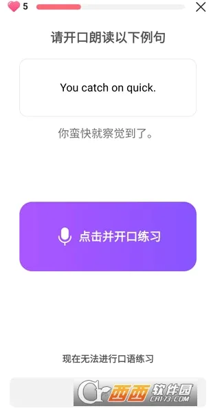 Cake(Ӣ��ѧϰ����)v5.7.1 �ֻ���