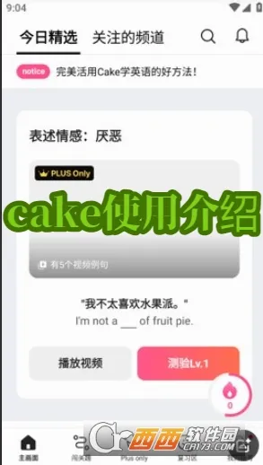 Cake(Ӣ��ѧϰ����)