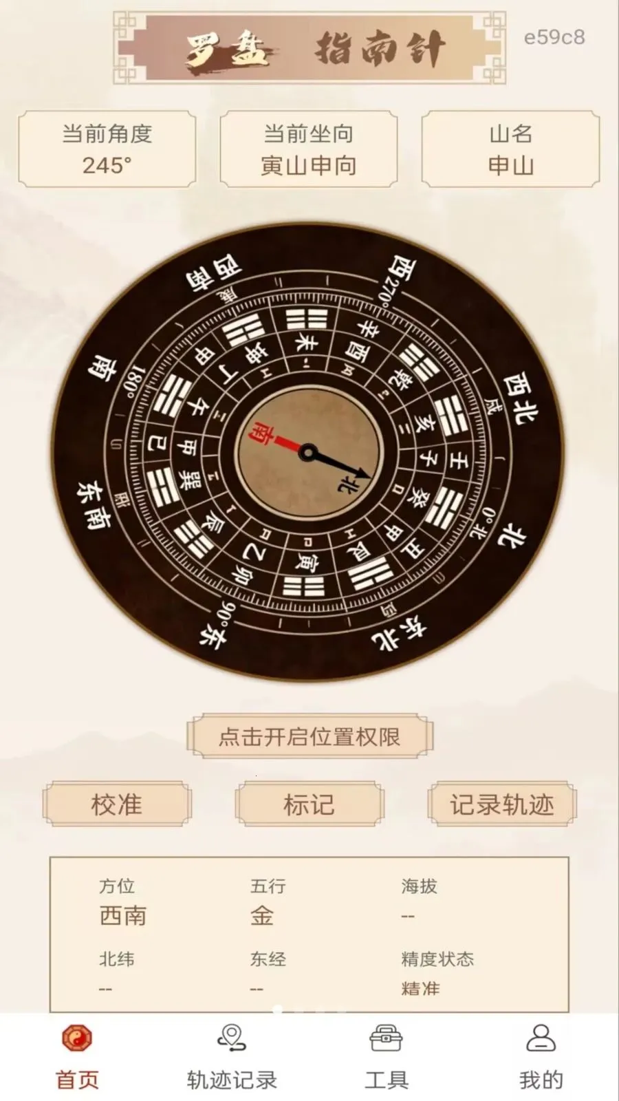 ��ѷ�ˮָ���밲׿���ֻ���v1.0.0 ��Ѱ�