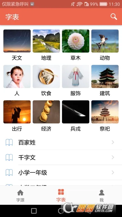 ��Դ�����ֻ���v3.6.1 �ֻ���