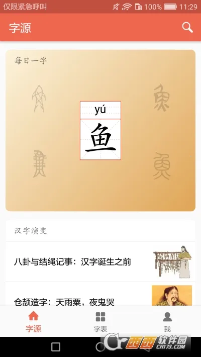 ��Դ�����ֻ���v3.6.1 �ֻ���
