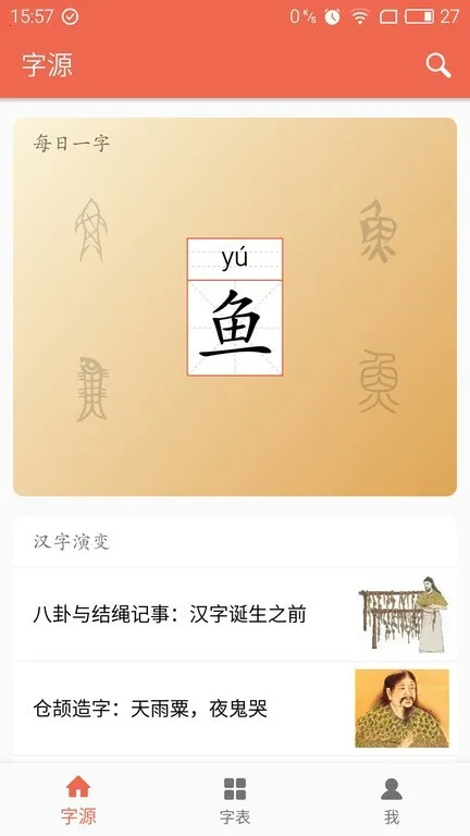 ��Դ�����ֻ���v3.6.1 �ֻ���
