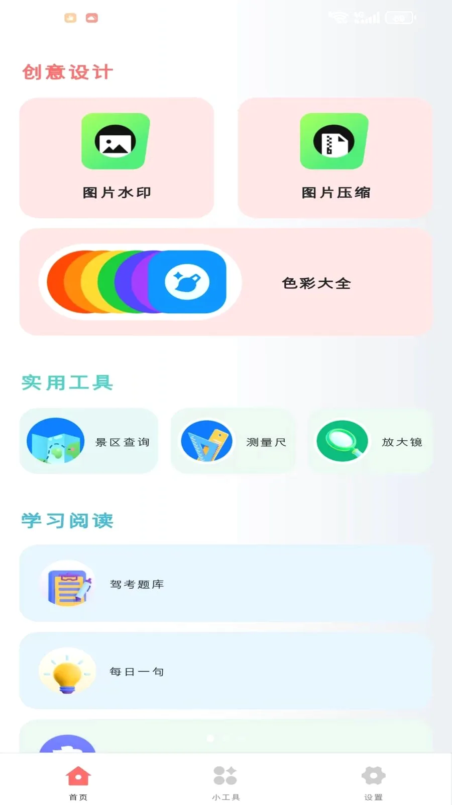 �Z衺��Ӱ�׿���ֻ���v1.1.0 �ֻ���