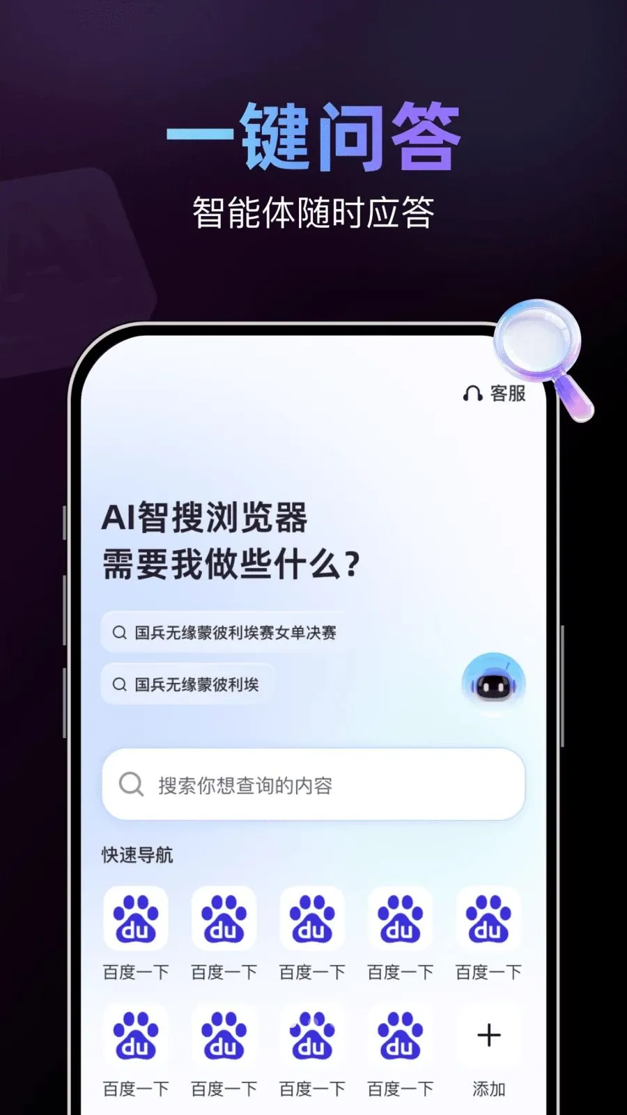 AI��������������ֻ���v1.0.0 ��Ѱ�