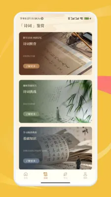 ���ʰ˶�(��ѧѧϰӦ��)v1.1 ��׿��