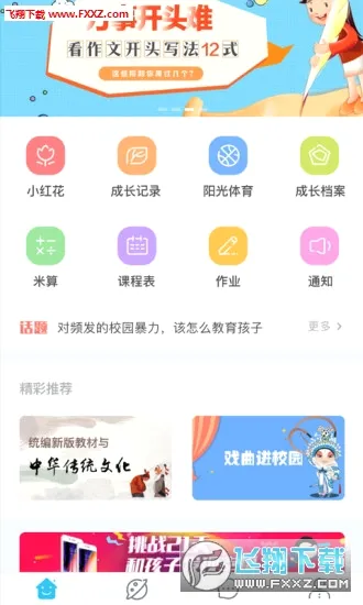 �ۺ����ʰ�׿���ֻ���V1.0 ��Ѱ�