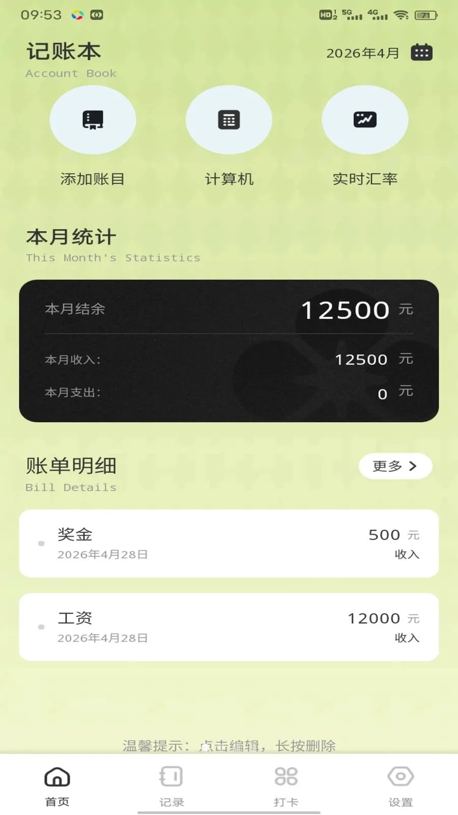 �������2026���°汾v1.0.1 �ٷ�����