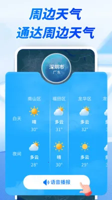 ����׼ʱ����(�������Ӧ��)v1.0.00.00 ��׿��