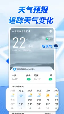 ����׼ʱ����(�������Ӧ��)v1.0.00.00 ��׿��