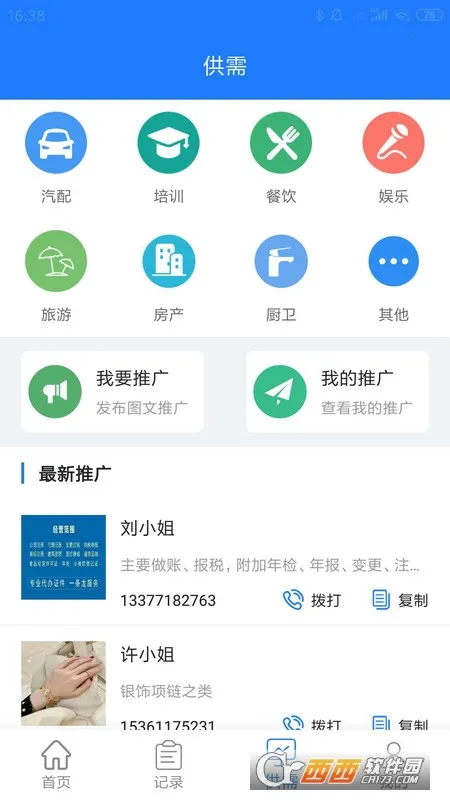 ���ؿ�(��Դ��Ϣ�ھ�)v3.0.6 �ٷ�����
