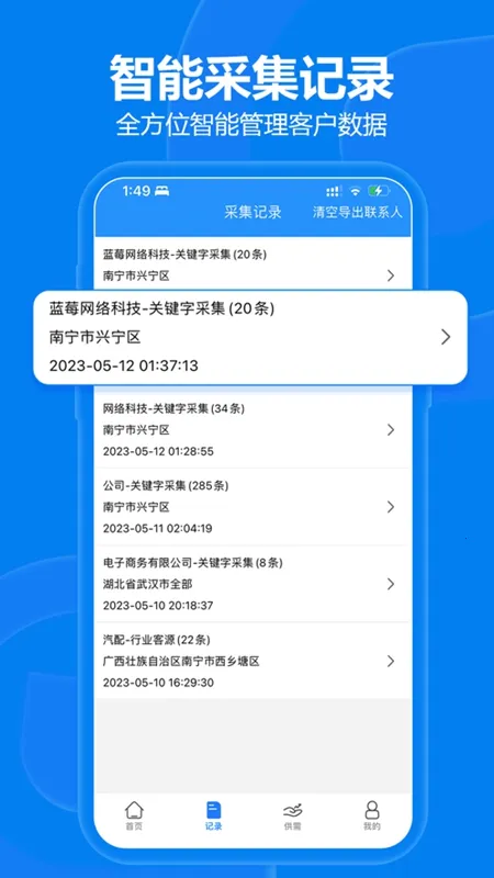 ���ؿ�(��Դ��Ϣ�ھ�)v3.0.6 �ٷ�����