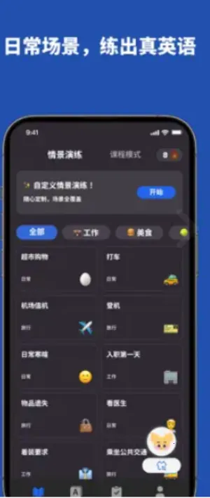 Voca AI(Ӣ�����ѧϰ����)v1.4.0 ��׿��