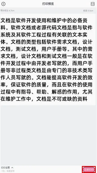 ӡ��ɭ�����ֻ���